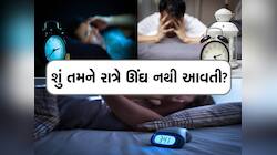Trending Quiz: શું તમને ખબર છે કયા વિટામીનની ઉણપના કારણે ઉંઘ આવતી નથી?