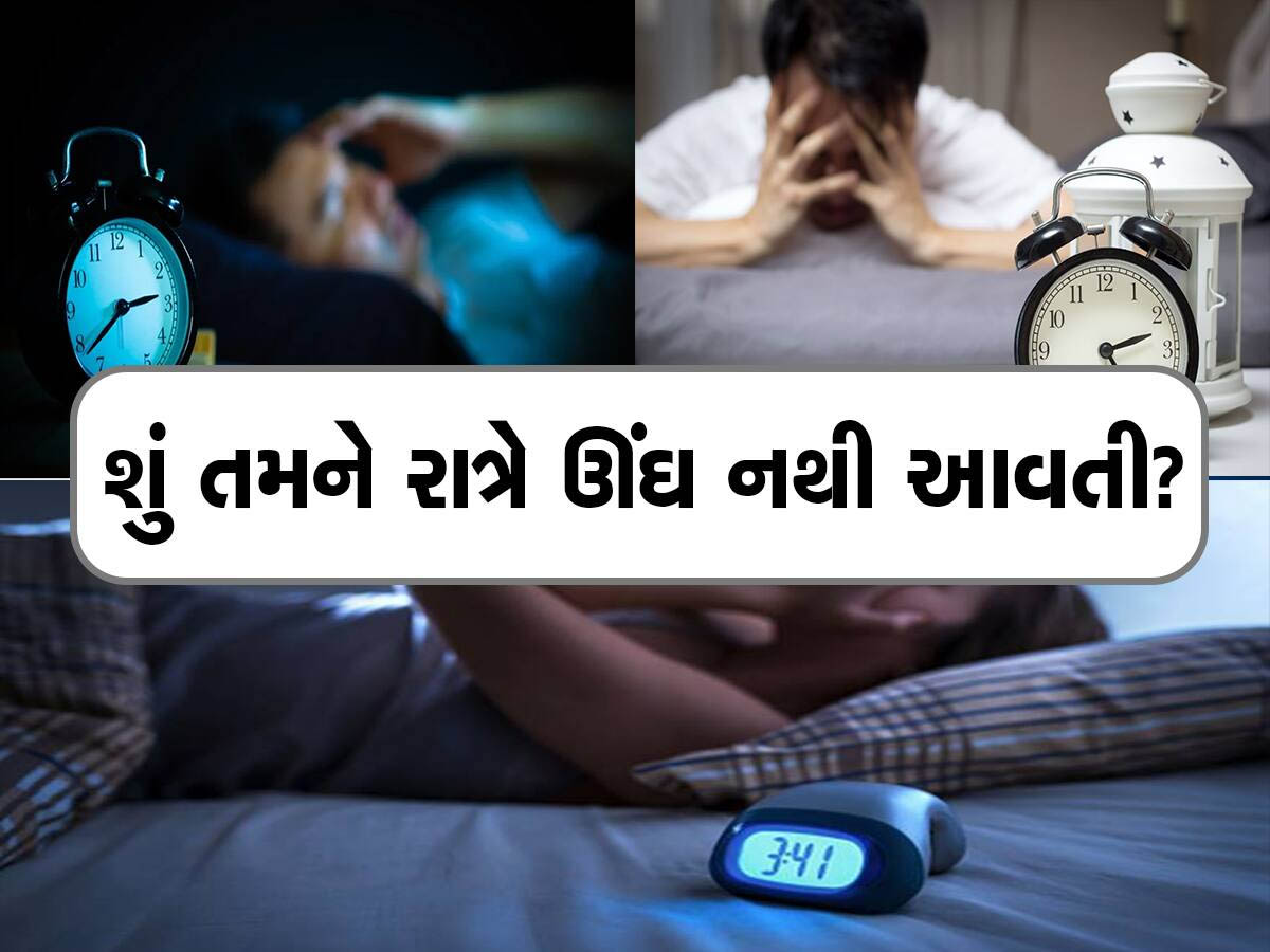 Trending Quiz: શું તમને ખબર છે કયા વિટામીનની ઉણપના કારણે ઉંઘ આવતી નથી?