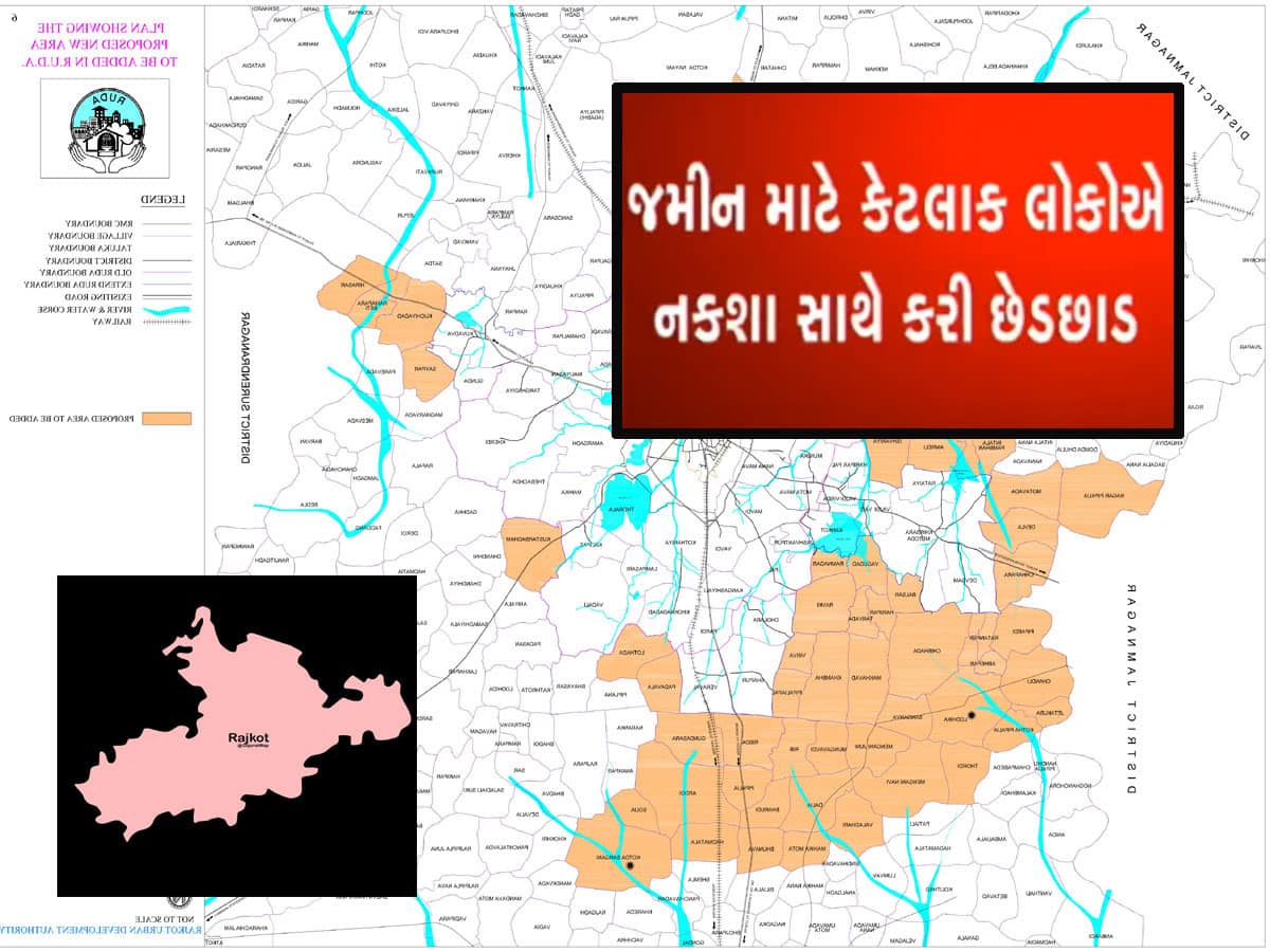 ગુજરાતના આ શહેરના લોકો જમીનની લે-વેચ કરતા પહેલા સાવધાન, ફરતો થયો નકલી નક્શો 