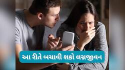 પત્નીના અફેરથી પરેશાન છો? આ 5 ઉપાય અજમાવો...પત્ની બધુ છોડી આવી જશે પાછી તમારી પાસે!