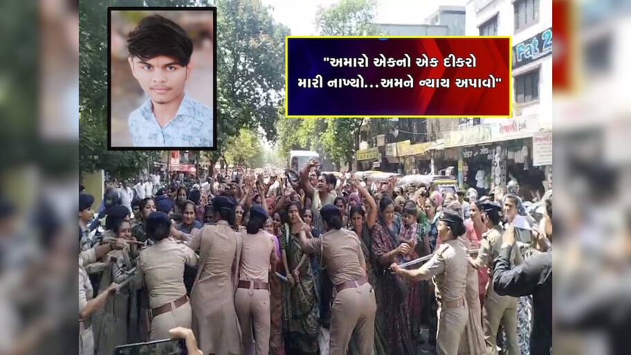 માત્ર 20 રૂપિયાની માથાકૂટમાં એકના એક દીકરાનો જીવ લીધો, ન્યાય માટે લોકો રસ્તા પર ઉતર્યો