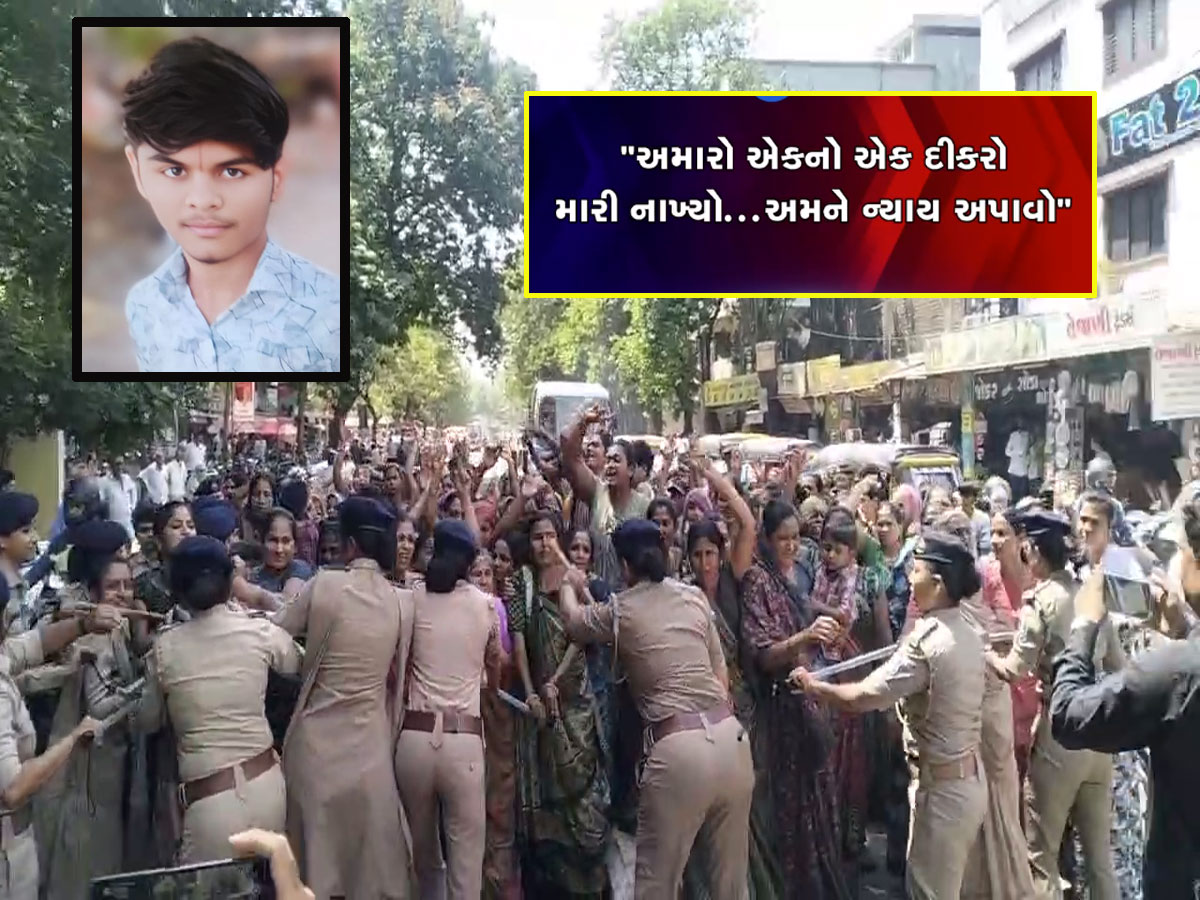 માત્ર 20 રૂપિયાની માથાકૂટમાં એકના એક દીકરાનો જીવ લીધો, ન્યાય માટે લોકો રસ્તા પર ઉતર્યો માત્ર 20 રૂપિયાની માથાકૂટમાં એકના એક દીકરાનો જીવ લીધો, ન્યાય માટે લોકો રસ્તા પર ઉતર્યો