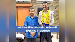 AAPના નેતા અને બોટાદના MLA ઉમેશ મકવાણાએ કર્યો મોટો ખુલાસો; શુ AAP છોડી કેસરિયા કરશે?
