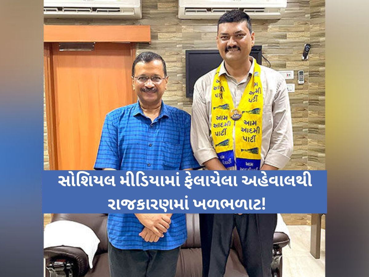 AAPના નેતા અને બોટાદના MLA ઉમેશ મકવાણાએ કર્યો મોટો ખુલાસો; શું AAP છોડી કેસરિયા કરશે? AAPના નેતા અને બોટાદના MLA ઉમેશ મકવાણાએ કર્યો મોટો ખુલાસો; શું AAP છોડી કેસરિયા કરશે?