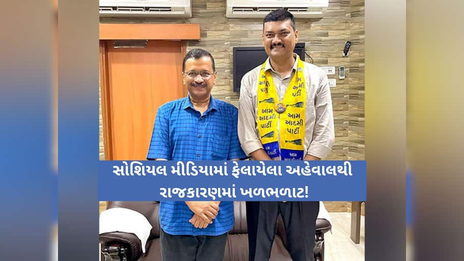 AAPના નેતા અને બોટાદના MLA ઉમેશ મકવાણાએ કર્યો મોટો ખુલાસો; શું AAP છોડી કેસરિયા કરશે?