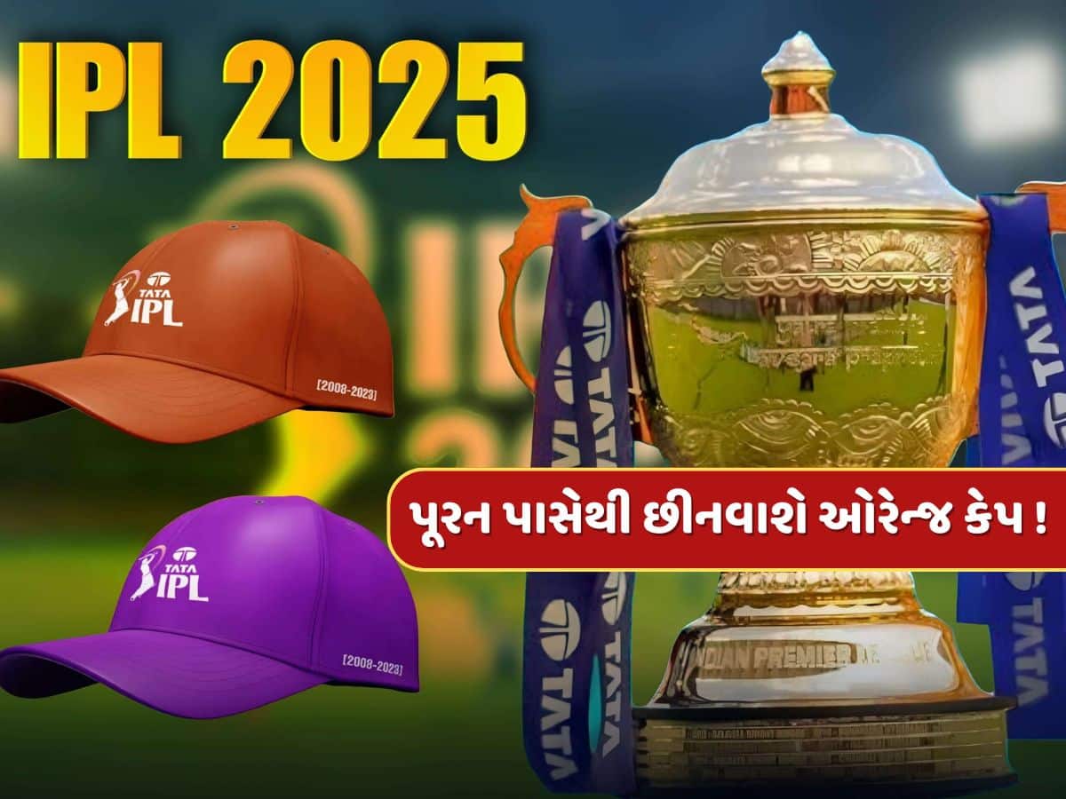 નિકોલસ પૂરન પાસેથી છીનવાઈ જવાની છે ઓરેન્જ કેપ, આ ભારતીય છે દાવેદાર, પર્પલ કેપ પર કોનું રાજ ?