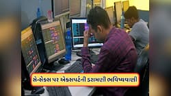 સેન્સેક્સ પર મોર્ગન સ્ટેનલીની નવા રિપોર્ટ વધાર્યું રોકાણકારોનું ટેન્શન!