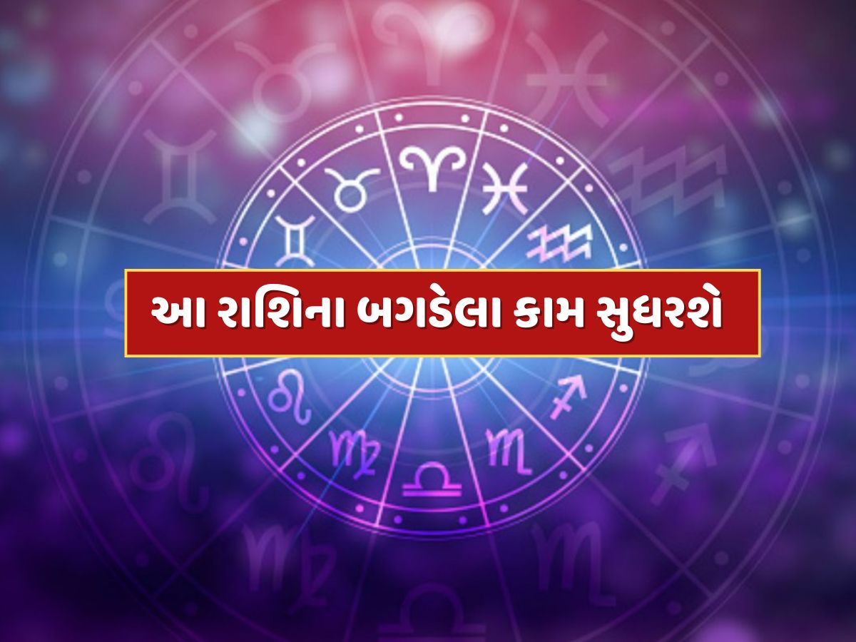 શનિ બનાવશે શક્તિશાળી ષડાષ્ટક યોગ, આ રાશિના બગડેલા કામ સુધરશે, થશે ધન લાભ