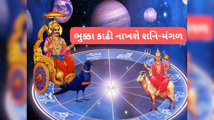 Shadashtak Yoga 2025: 7 રાશિના લોકો અત્યારથી સાવધાન થઈ જાય, ષડાષ્ટક યોગ ધન-સ્વાસ્થ્ય-પ્રતિષ્ઠાની જબરદસ્ત હાનિ કરાવશે