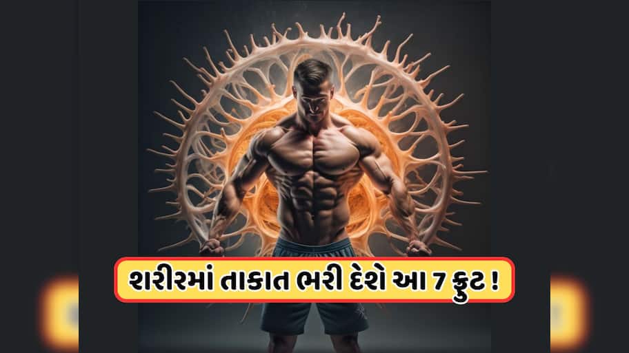 ઠંડક આપનાર 7 ફળ, જે ઉનાળામાં શરીરને રાખશે ઠંડુ અને ભરપૂર આપશે એનર્જી 