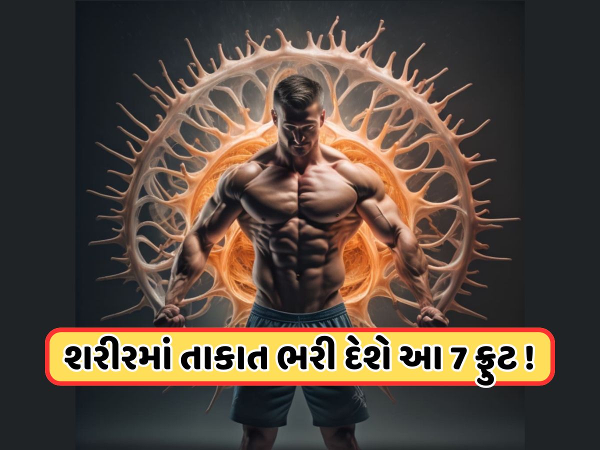 ઠંડક આપનાર 7 ફળ, જે ઉનાળામાં શરીરને રાખશે ઠંડુ અને ભરપૂર આપશે એનર્જી ઠંડક આપનાર 7 ફળ, જે ઉનાળામાં શરીરને રાખશે ઠંડુ અને ભરપૂર આપશે એનર્જી