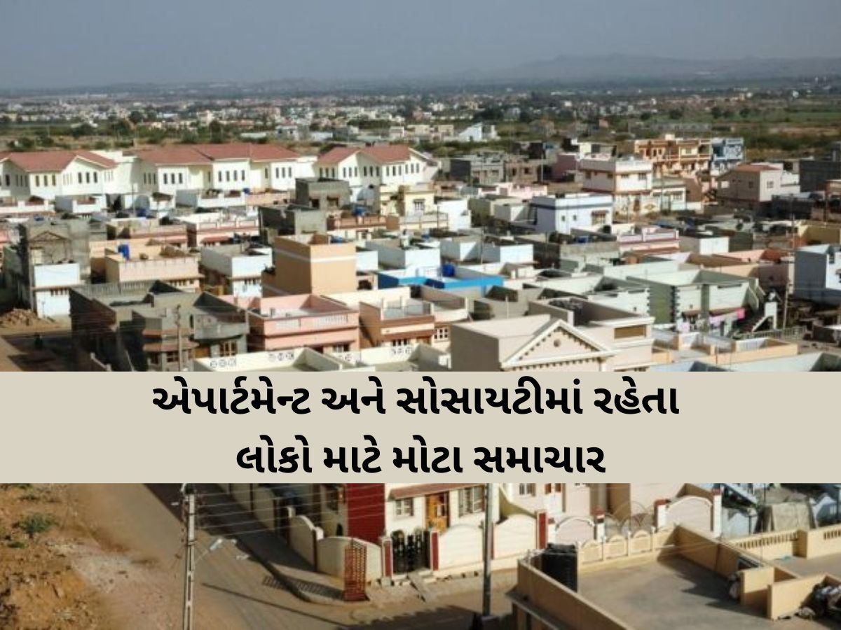 હવે લક્ઝરીયસ બંગલો કે એપાર્ટમેન્ટમાં રહેવું મોંઘું બન્યું! સરકારે મેન્ટેનન્સ પર લાદ્યો 18% GST, જાણો કોને થશે અસર? હવે લક્ઝરીયસ બંગલો કે એપાર્ટમેન્ટમાં રહેવું મોંઘું બન્યું! સરકારે મેન્ટેનન્સ પર લાદ્યો 18% GST, જાણો કોને થશે અસર?