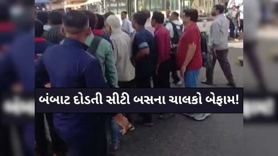 રાજકોટમાં સીટી બસ બની યમદૂત..! ઇન્દીરા સર્કલ પાસે 6 લોકોને અડફેટે લીધા, 3ના મોત 3 ઇજાગ્રસ્ત