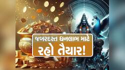 શનિએ બનાવ્યો જબરદસ્ત શક્તિશાળી યોગ, 3 રાશિવાળાનું રાતોરાત પલટાશે ભાગ્ય, બંપર ધનલાભ 