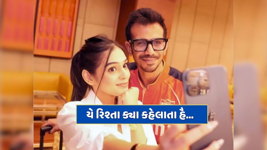 RJ મહવશે યુઝવેન્દ્ર ચહલ પર વરસાવ્યો પ્રેમ, 3 શબ્દોમાં કરી દીધું બધું ક્લિયર !