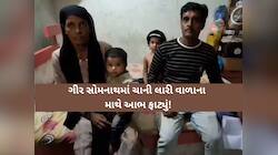 મહિને 10 હજાર કમાણી કરતા ગુજરાતના ચાવાળાના માથે આભ ફાટ્યુ! 1150000000 રૂપિયાની નોટિસ