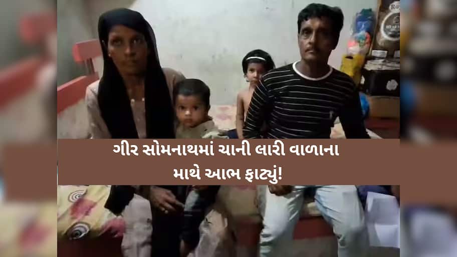 મહિને 10 હજાર કમાણી કરતા ગુજરાતના ચાવાળાના માથે આભ ફાટ્યું! 1150000000 રૂપિયાની નોટિસ 