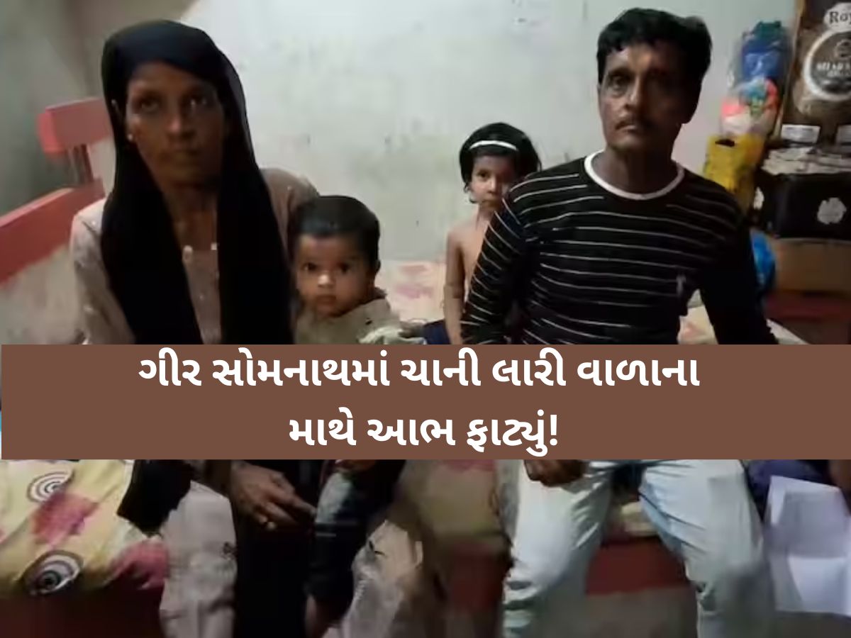 મહિને 10 હજાર કમાણી કરતા ગુજરાતના ચાવાળાના માથે આભ ફાટ્યું! 1150000000 રૂપિયાની નોટિસ મહિને 10 હજાર કમાણી કરતા ગુજરાતના ચાવાળાના માથે આભ ફાટ્યું! 1150000000 રૂપિયાની નોટિસ
