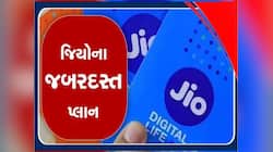 Jio ના 46 કરોડ યુઝર્સની ચિંતા દૂર, કંપનીઓ લોન્ચ કર્યો ધાંસૂ પ્લાન, મળશે આ બેનિફિટ્સ