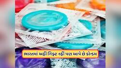ભારતની આ જગ્યાએ બર્થડે પાર્ટીમાં કેક નહીં પણ આપે છે કોન્ડમ, કારણ જાણીને હોશ ઉડી જશે!