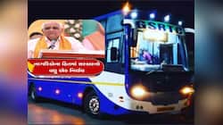 મફતના ભાવે ગુજરાતના પ્રવાસન સ્થળો ફરો; સરકારે વોલ્વો બસનું જાહેર કર્યું સસ્તું પેકેજ