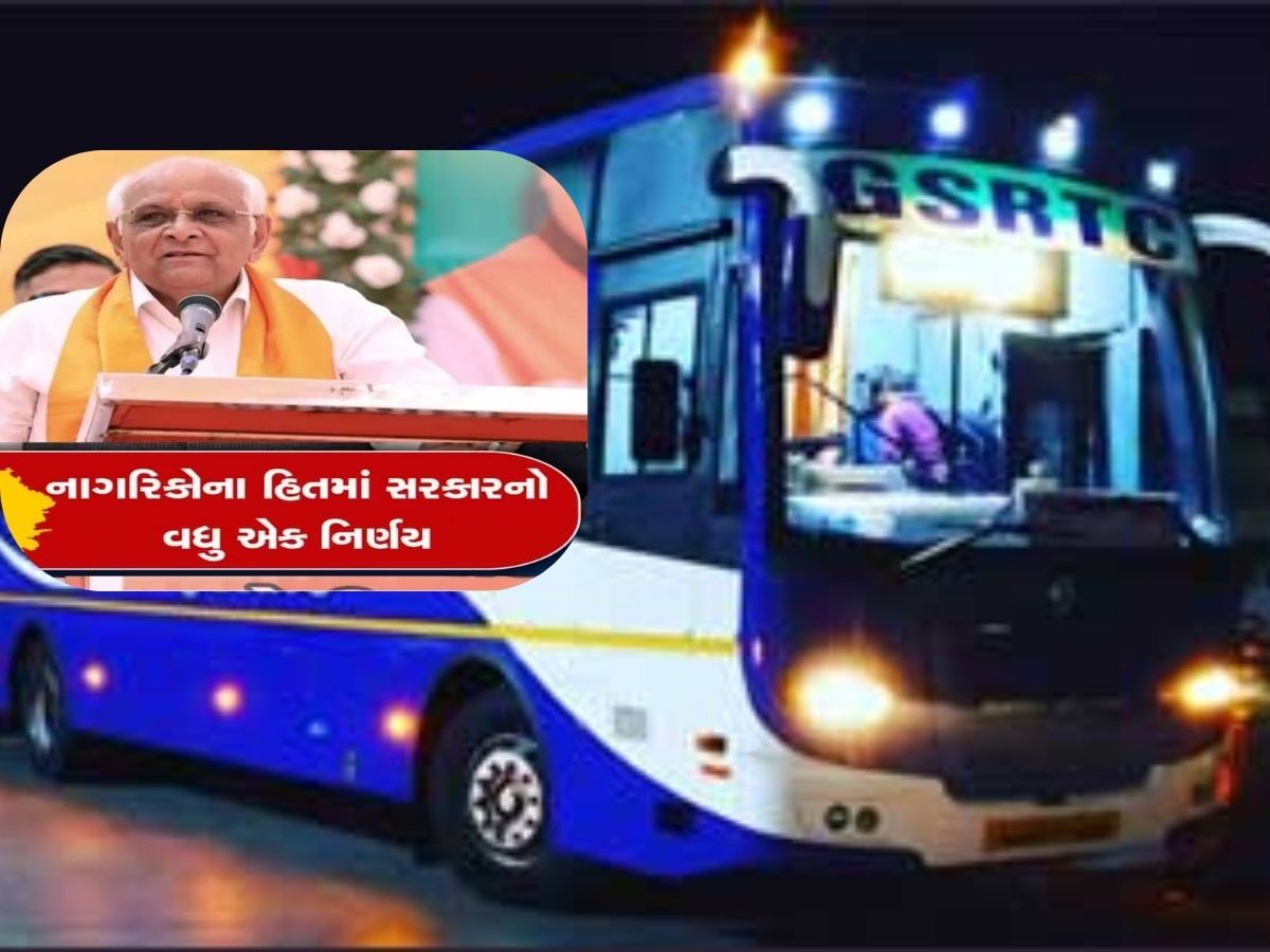 મફતના ભાવે ગુજરાતના આ પ્રવાસન સ્થળો ફરો; ગુજરાત સરકારે વોલ્વો બસનું જાહેર કર્યું સાવ સસ્તું પેકેજ મફતના ભાવે ગુજરાતના આ પ્રવાસન સ્થળો ફરો; ગુજરાત સરકારે વોલ્વો બસનું જાહેર કર્યું સાવ સસ્તું પેકેજ