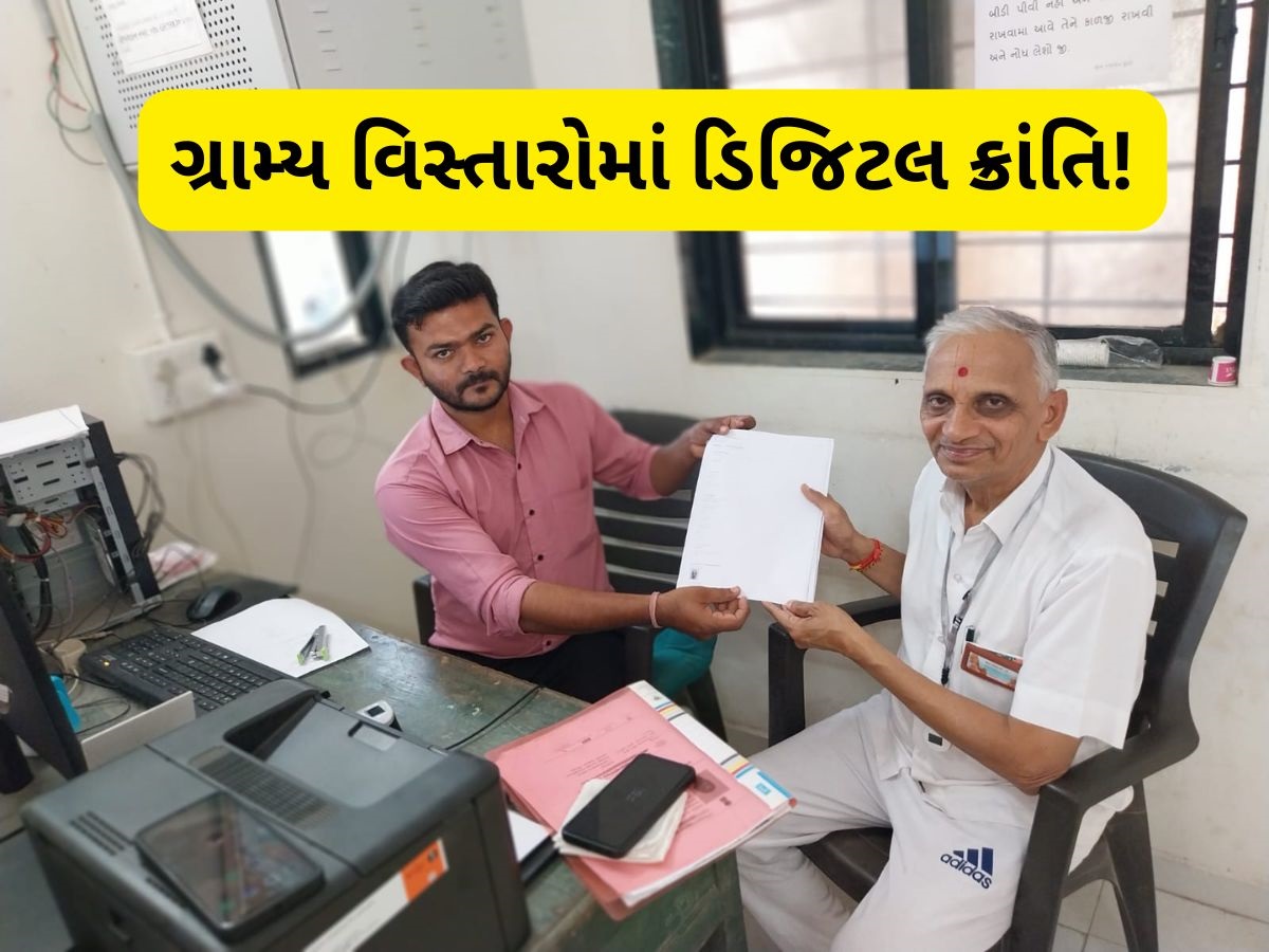 ડિજિટલ સેવાસેતુને કારણે આવી ક્રાંતિ, છેલ્લા બે વર્ષમાં 61 લાખથી વધુ લોકોએ સરકારી સેવાનો લાભ લીધો ડિજિટલ સેવાસેતુને કારણે આવી ક્રાંતિ, છેલ્લા બે વર્ષમાં 61 લાખથી વધુ લોકોએ સરકારી સેવાનો લાભ લીધો