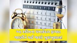 SIPથી પણ જબરદસ્ત છે આ પ્લાન, એક વખત રૂપિયા લગાવો અને દર મહિને કરો કમાણી! 