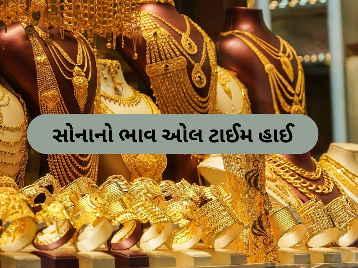 સોનાએ લગાવી તોફાની છલાંગ, તમામ રેકોર્ડ તૂટી ગયા, 1 લાખ રૂપિયા નજીક પહોંચ્યો ભાવ