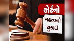 હાઈકોર્ટનો મહત્વનો ચુકાદો, 'માતા પિતાની મરજી વગર લગ્ન કરનારાઓને નહીં મળે....'