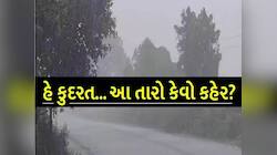 અંબાલાલના આ ભવિષ્યવાણી સાચી પડી! ગુજરાતના વાતાવરણમાં પલટો; આ જિલ્લામાં રસ્તા ભીના...