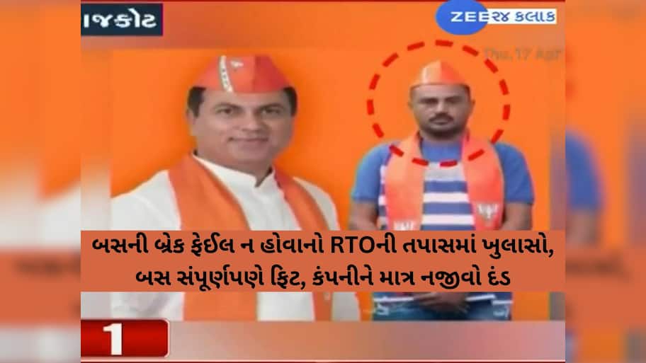 રાજકોટ સિટી બસ અકસ્માતમાં ખૂલ્યા અનેક મોટા રહસ્યો; એજન્સીનું સંચાલન કરે છે ભાજપના નેતા વિક્રમ ડાંગર