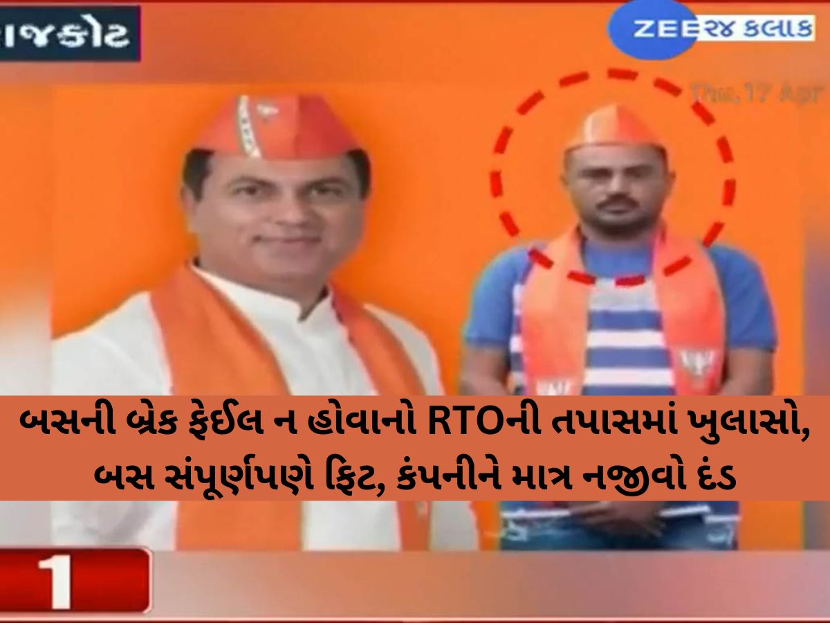 રાજકોટ સિટી બસ અકસ્માતમાં ખૂલ્યા અનેક મોટા રહસ્યો; એજન્સીનું સંચાલન કરે છે ભાજપના નેતા વિક્રમ ડાંગર રાજકોટ સિટી બસ અકસ્માતમાં ખૂલ્યા અનેક મોટા રહસ્યો; એજન્સીનું સંચાલન કરે છે ભાજપના નેતા વિક્રમ ડાંગર