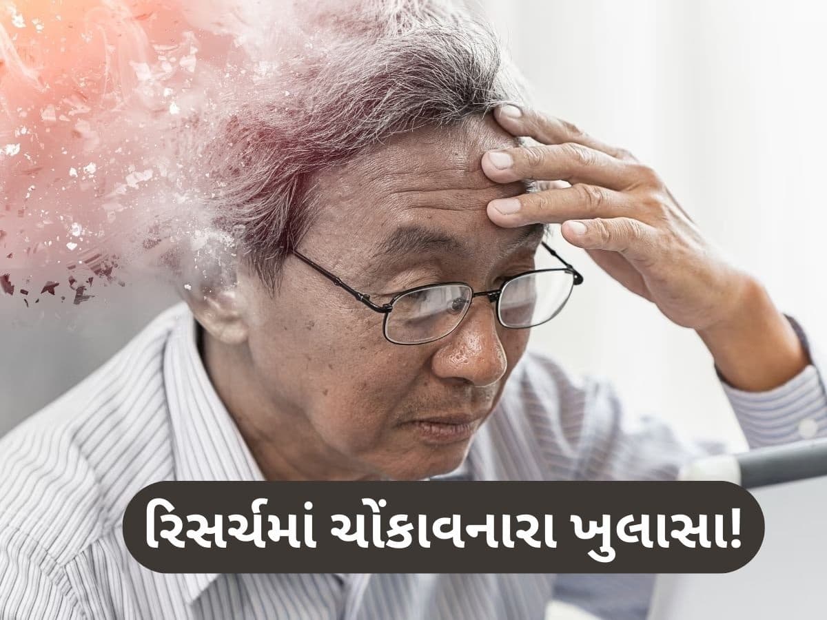  પરીણિત લોકોમાં વધુ રહે છે આ મગજની બીમારીનો ખતરો! જાણો શું કહે છે રિસર્ચ