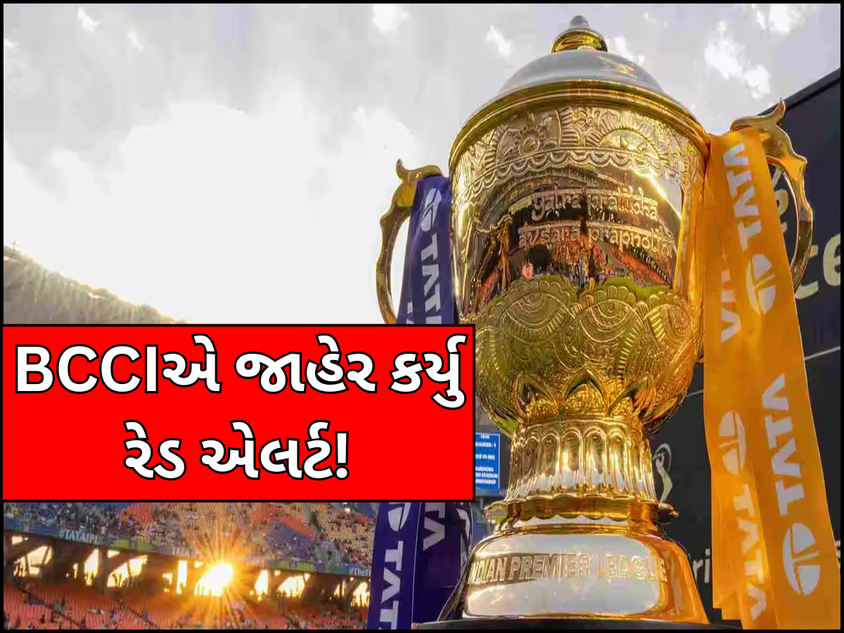 IPL 2025માં મેચ ફિક્સિંગનો ખતરો? BCCIએ તમામ ટીમ અને ખેલાડીઓને આપી મોટી ચેતવણી
