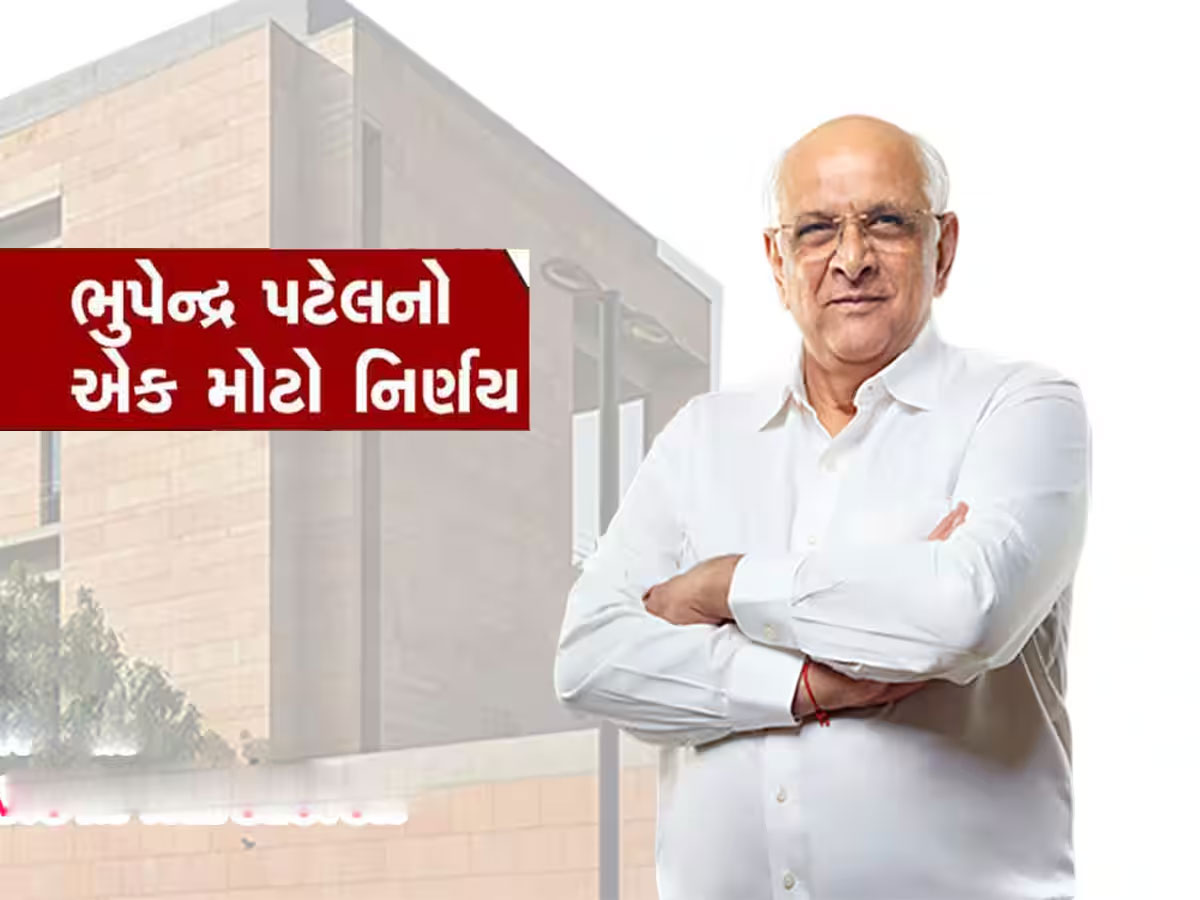 ગામડામાં વસતા ગુજરાતીઓના સુખાકારી માટે મુખ્યમંત્રી ભુપેન્દ્ર પટેલનો મોટો નિર્ણય