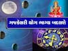 ચંદ્ર અને શુક્રની યુતિ