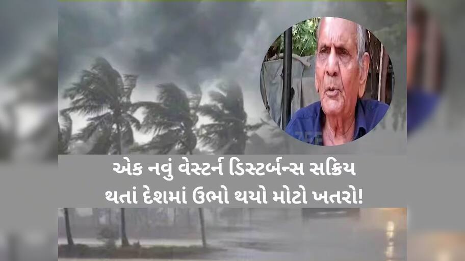 આંધી-ગાજવીજ-કરા અને તોફાન..બધું એકસાથે! આ જિલ્લાઓમાં 3 દિવસ સુધી કયામત જેવી ભયાનક આગાહી
