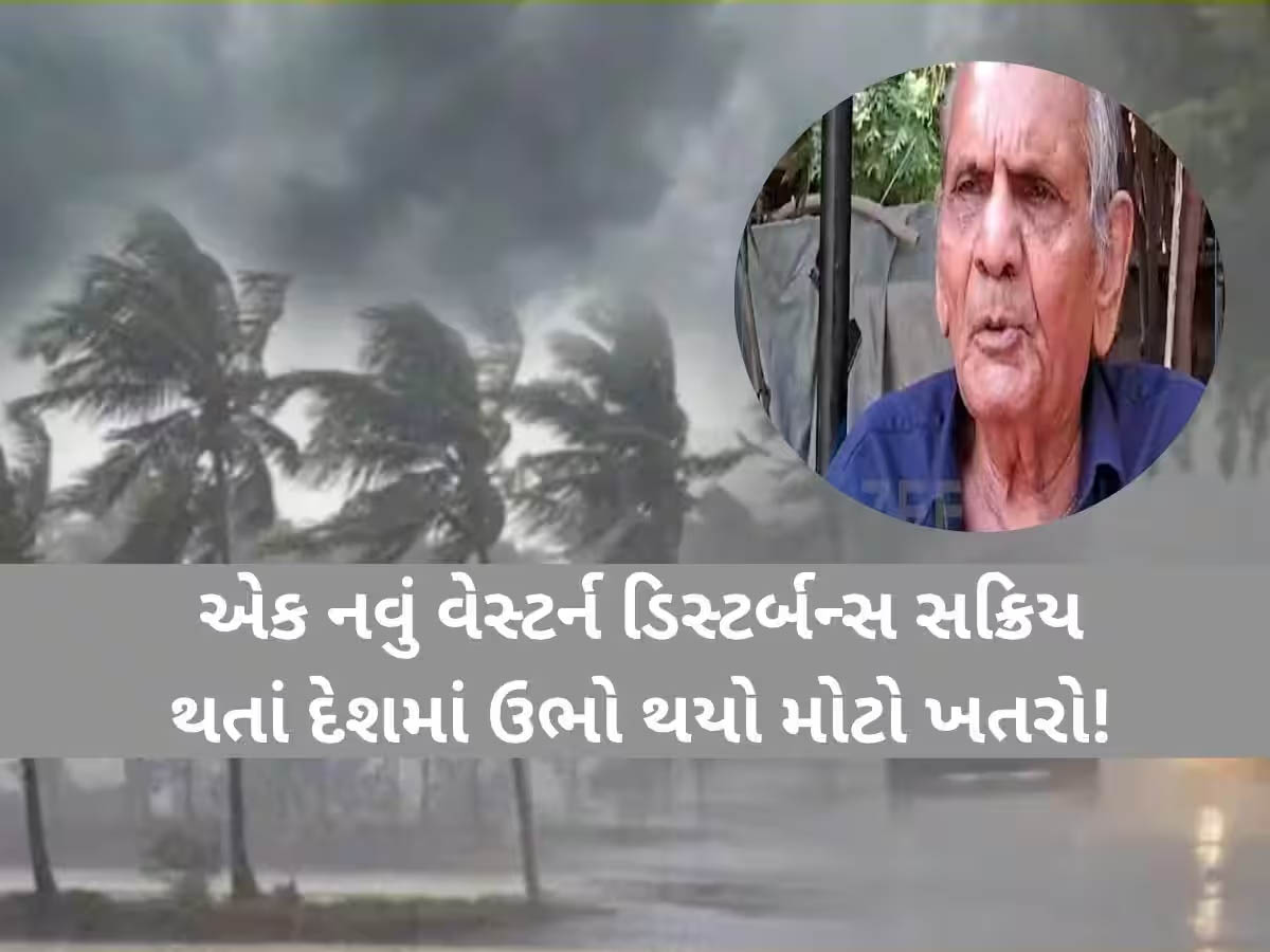 આંધી-ગાજવીજ-કરા અને તોફાન..બધું એકસાથે! આ જિલ્લાઓમાં 3 દિવસ સુધી કયામત જેવી ભયાનક આગાહી આંધી-ગાજવીજ-કરા અને તોફાન..બધું એકસાથે! આ જિલ્લાઓમાં 3 દિવસ સુધી કયામત જેવી ભયાનક આગાહી