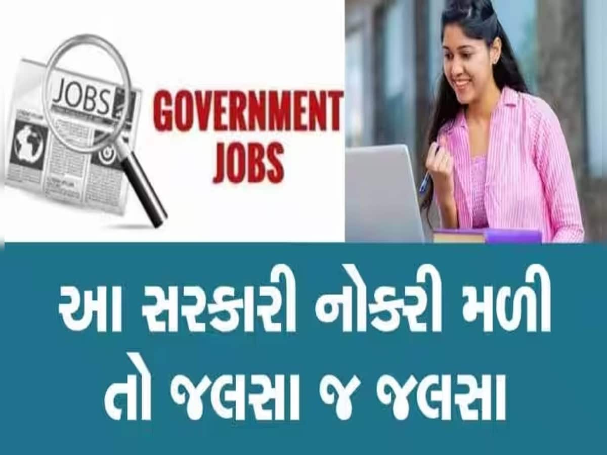 સરકારી નોકરીની તૈયારી કરી રહેલા યુવાનો માટે સૌથી મોટો મોકો, ગ્રેજ્યુએટ ઉમેદવારો કરી શકે છે અરજી