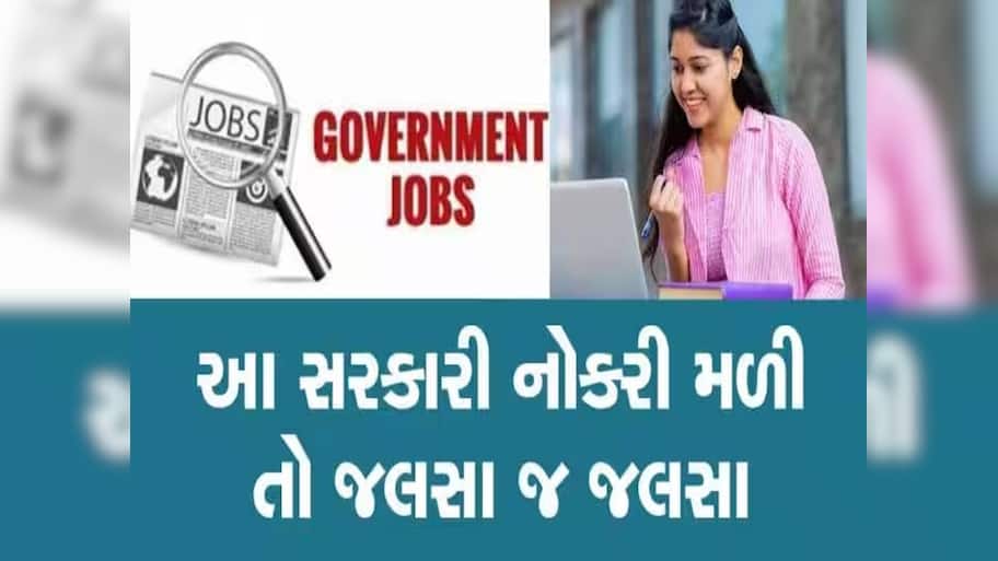સરકારી નોકરીની તૈયારી કરી રહેલા યુવાનો માટે સૌથી મોટો મોકો, ગ્રેજ્યુએટ ઉમેદવારો કરી શકે છે અરજી
