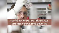 ગુજરાતમાં શું ફરી પ્રાણઘાતક નવો રોગ આવ્યો? અંદાજે 7 હજારથી વધુ દર્દી, શું છે લક્ષણો