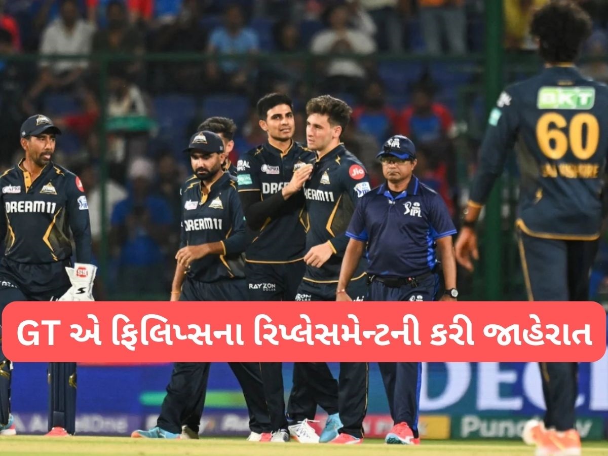 IPL 2025 વચ્ચે ગુજરાત ટાઈટન્સની ટીમમાં થઈ ખતરનાક ઓલરાઉન્ડરને એન્ટ્રી, ઓક્શનમાં રહ્યો હતો અનસોલ્ડ