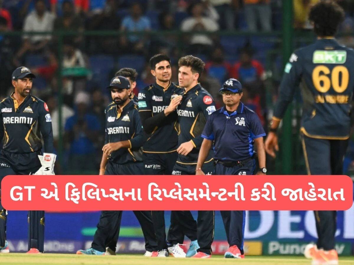IPL 2025 વચ્ચે ગુજરાત ટાઈટન્સની ટીમમાં થઈ ખતરનાક ઓલરાઉન્ડરને એન્ટ્રી, ઓક્શનમાં રહ્યો હતો અનસોલ્ડ