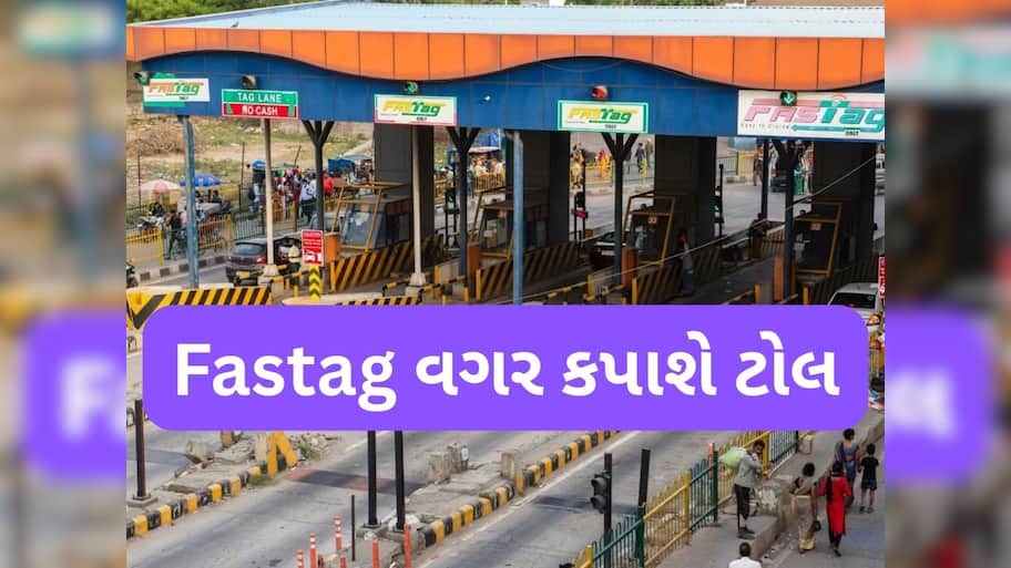 1 મેથી ફાસ્ટેગનો The End, ખતમ થઈ જશે ટોલ પ્લાઝા, આવી રહી છે ટેક્સની નવી સિસ્ટમ, જાણો કઈ રીતે કરશે કામ