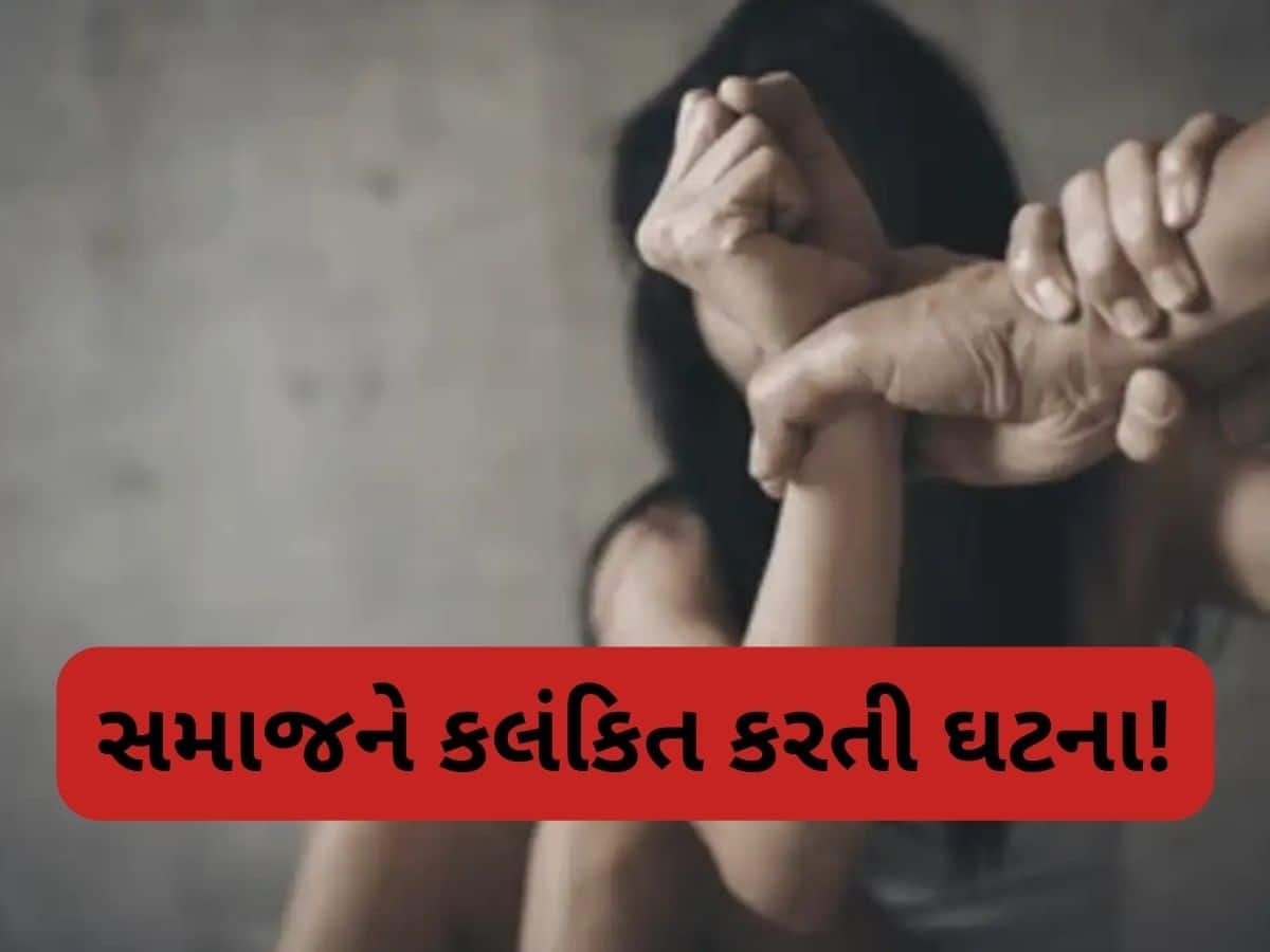  પિતા સમાન સસરા ભાન ભૂલ્યા, પુત્રવધૂ પર બગાડી નજર, પ્રાઇવેટ પાર્ટમાં કર્યા અડપલાં