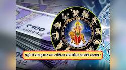 મેષ રાશિમાં બુધના પ્રવેશ સાથે, આ રાશિઓ માટે શરૂ થશે સારો સમય, મોટા લાભની શક્યતા