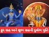 મીન રાશિમાં રાહુ શુક્ર