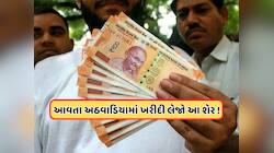  1 શેર પર 117 રૂપિયાનું ડિવિડન્ડ આપી રહી છે આ કંપની, રેકોર્ડ ડેટ છે આવતા અઠવાડિયે