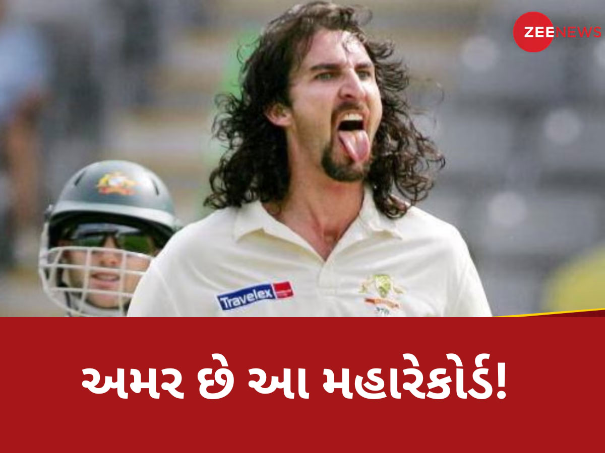 ક્રિકેટમાં આ રેકોર્ડ તોડવો લગભગ અશક્ય! તોડવાની વાત તો છોડો....કોઈ નજીક પણ ફરકી શકતું નથી ક્રિકેટમાં આ રેકોર્ડ તોડવો લગભગ અશક્ય! તોડવાની વાત તો છોડો....કોઈ નજીક પણ ફરકી શકતું નથી